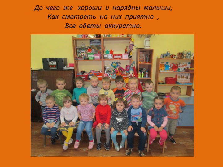 Презентация на тему: "Маленькие чистюли" МДОУ детский сад "Светлячок" г. Калязин