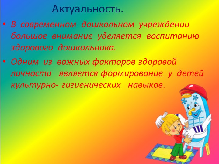 Презентация на тему: "Маленькие чистюли" МДОУ детский сад "Светлячок" г. Калязин