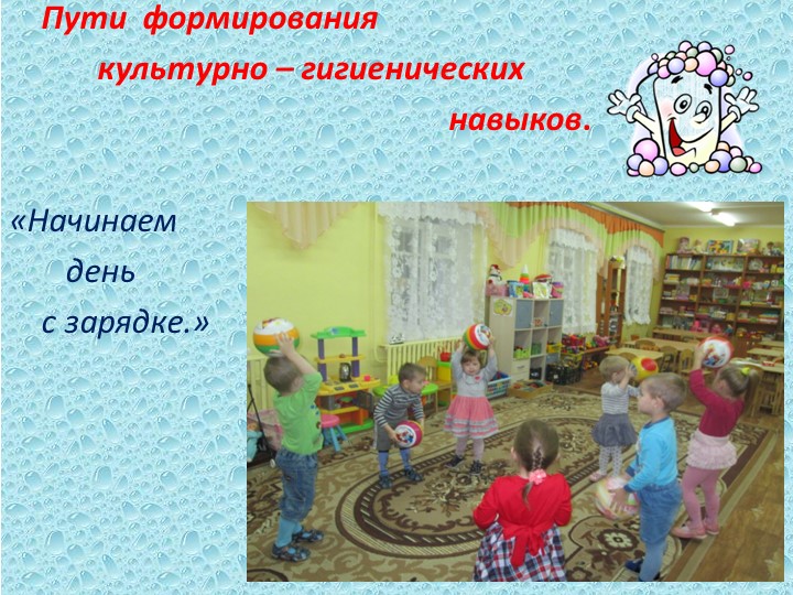 Презентация на тему: "Маленькие чистюли" МДОУ детский сад "Светлячок" г. Калязин