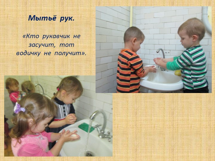 Презентация на тему: "Маленькие чистюли" МДОУ детский сад "Светлячок" г. Калязин