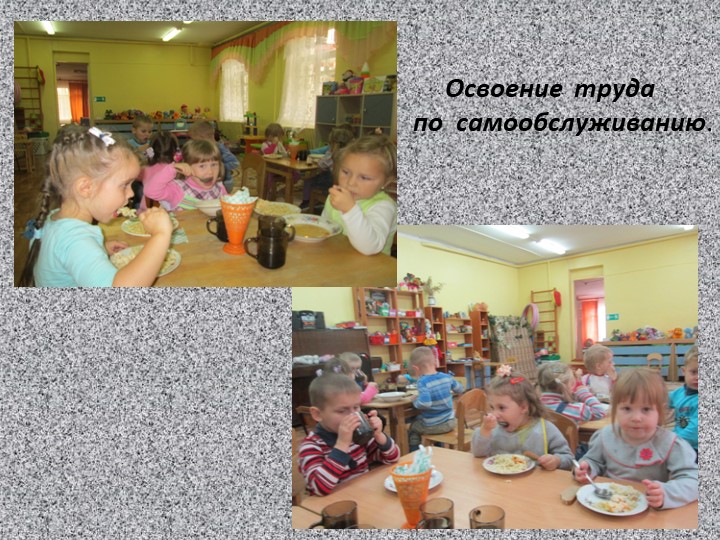 Презентация на тему: "Маленькие чистюли" МДОУ детский сад "Светлячок" г. Калязин