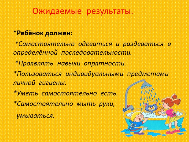 Презентация на тему: "Маленькие чистюли" МДОУ детский сад "Светлячок" г. Калязин