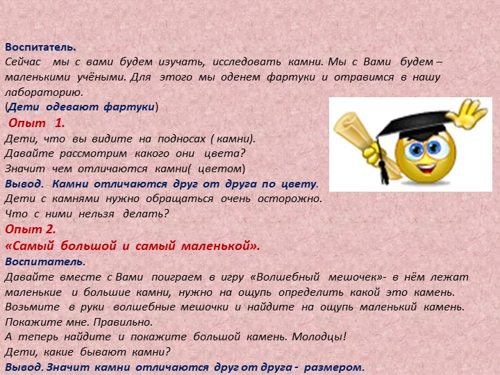 Презентация "НОД по познавательному развитию "Путешествие в Камляндию"