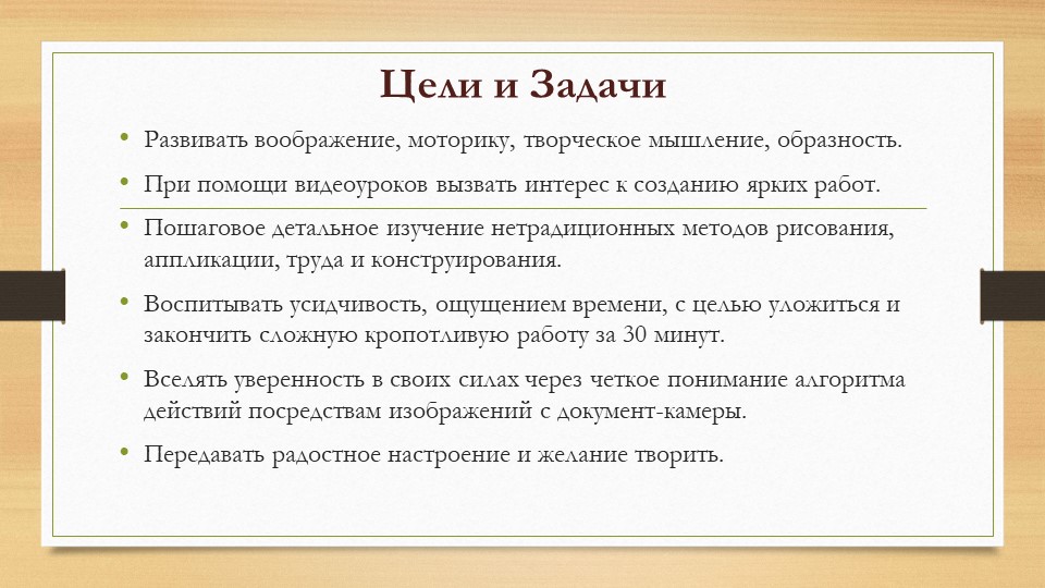 "Эффективное использование документ-камеры как инструмента реализации творческих задач в образовательном процессе ДОУ"