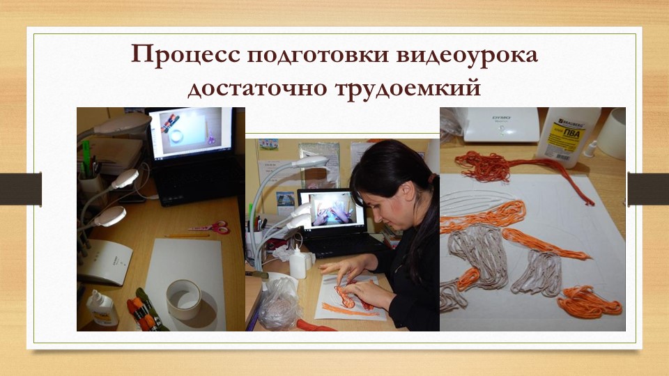 "Эффективное использование документ-камеры как инструмента реализации творческих задач в образовательном процессе ДОУ"