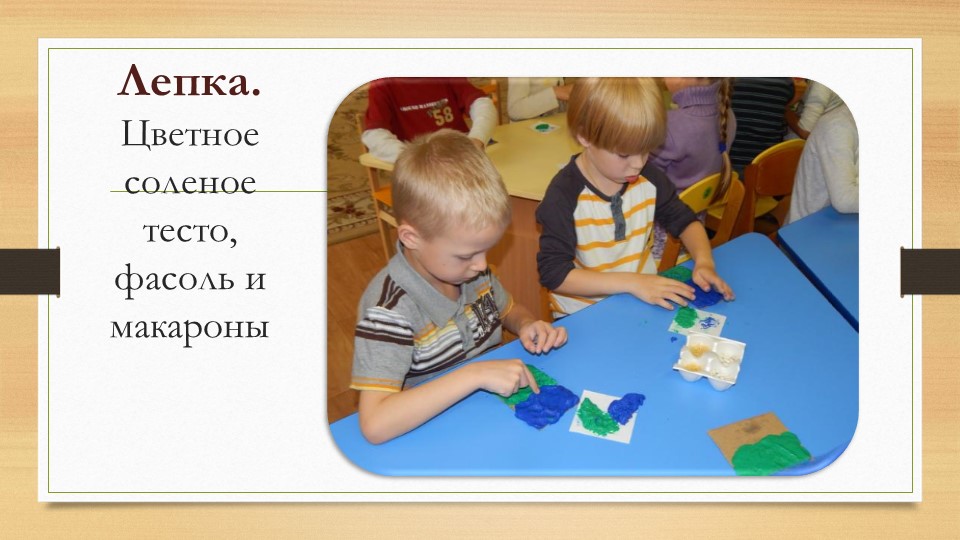 "Эффективное использование документ-камеры как инструмента реализации творческих задач в образовательном процессе ДОУ"