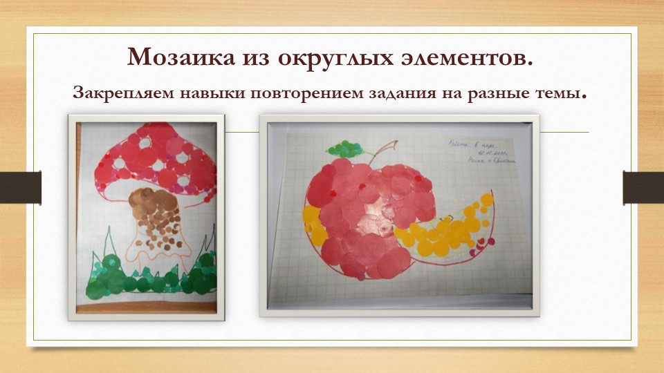 "Эффективное использование документ-камеры как инструмента реализации творческих задач в образовательном процессе ДОУ"