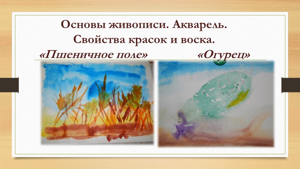 "Эффективное использование документ-камеры как инструмента реализации творческих задач в образовательном процессе ДОУ"