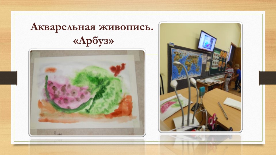 "Эффективное использование документ-камеры как инструмента реализации творческих задач в образовательном процессе ДОУ"