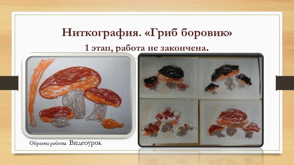 "Эффективное использование документ-камеры как инструмента реализации творческих задач в образовательном процессе ДОУ"