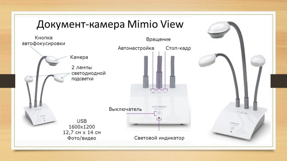 "Эффективное использование документ-камеры как инструмента реализации творческих задач в образовательном процессе ДОУ"