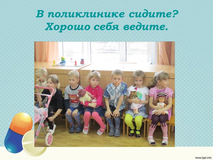 Презентация сюжетно-ролевой игры «Больница» для детей старшего возраста