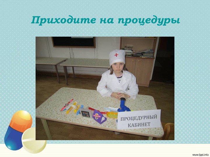 Презентация сюжетно-ролевой игры «Больница» для детей старшего возраста