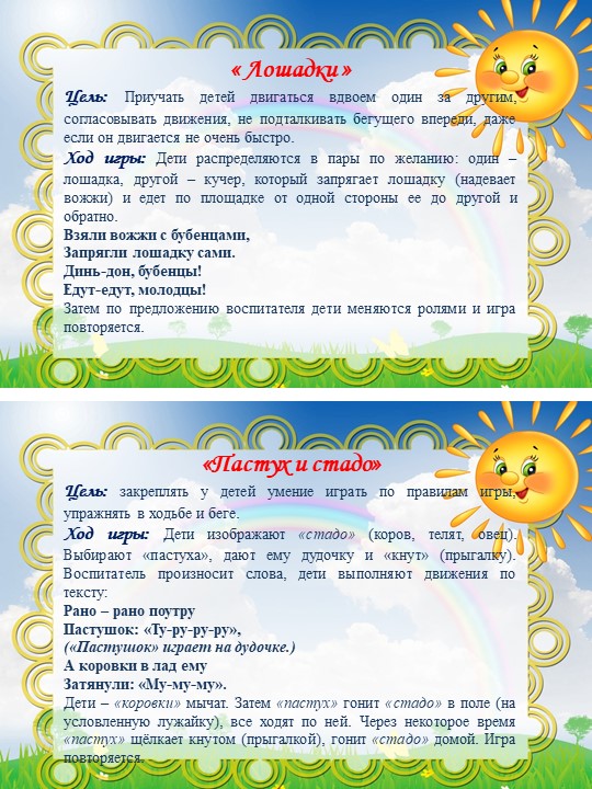 Картотека подвижных игр средняя группа