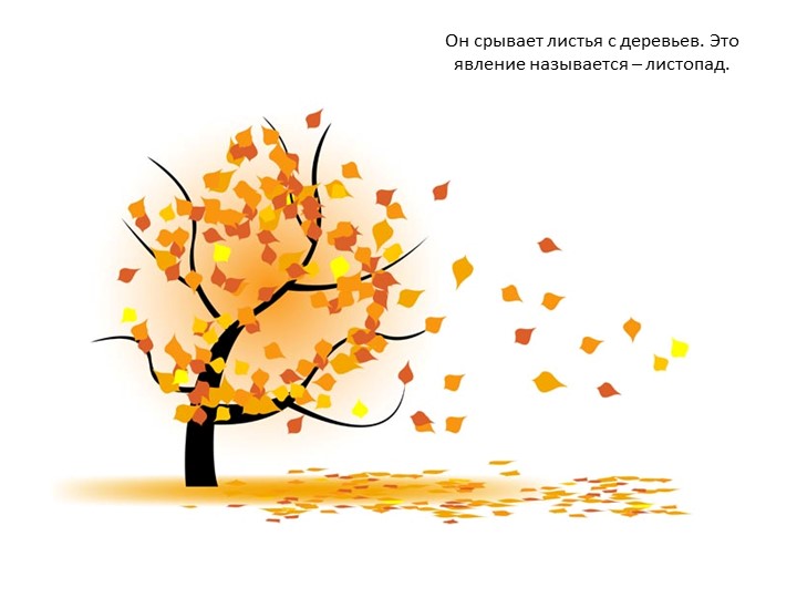 Презентация на тему "Осенние признаки"