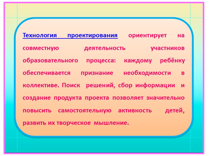 II - часть. Презентация на тему "Влияние игр математического содержания на интеллектуальное развитие дошкольников с ЗПР"