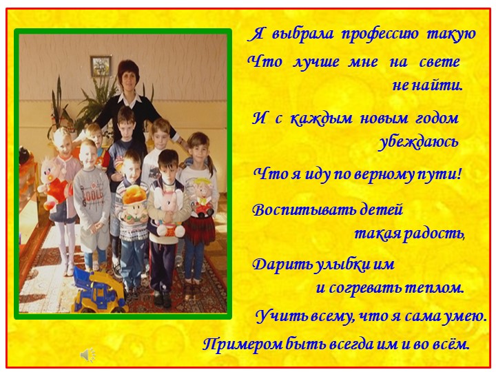 II - часть. Презентация на тему "Влияние игр математического содержания на интеллектуальное развитие дошкольников с ЗПР"