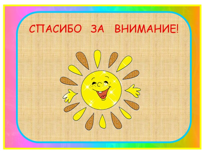 II - часть. Презентация на тему "Влияние игр математического содержания на интеллектуальное развитие дошкольников с ЗПР"