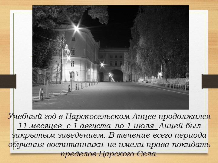 Презентация для старшей группы "Биография Пушкина"