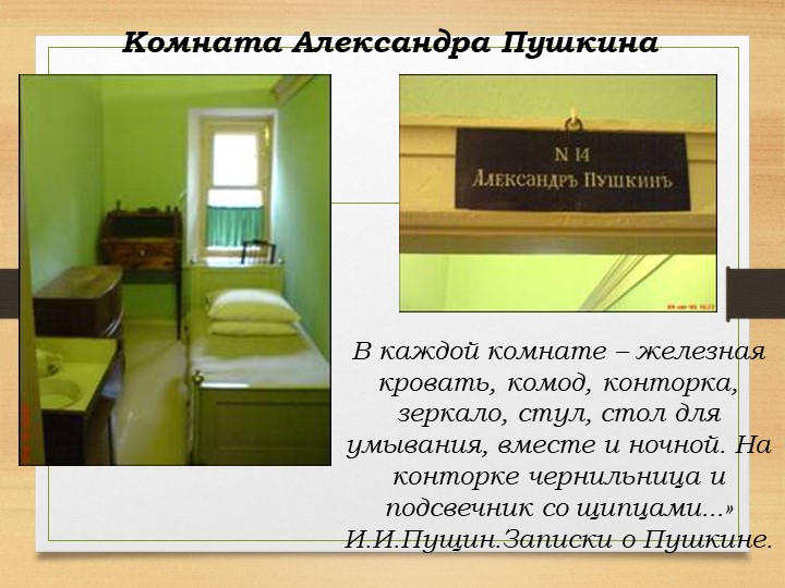 Презентация для старшей группы "Биография Пушкина"