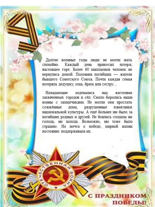 Презентация "День победы" для старшего дошкольного возраста