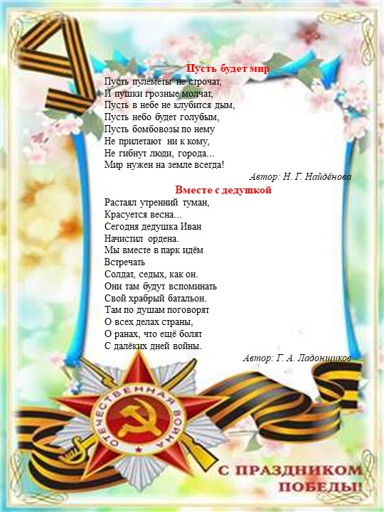 Презентация "День победы" для старшего дошкольного возраста