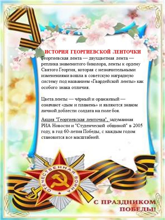 Презентация "День победы" для старшего дошкольного возраста