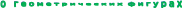 Shape3