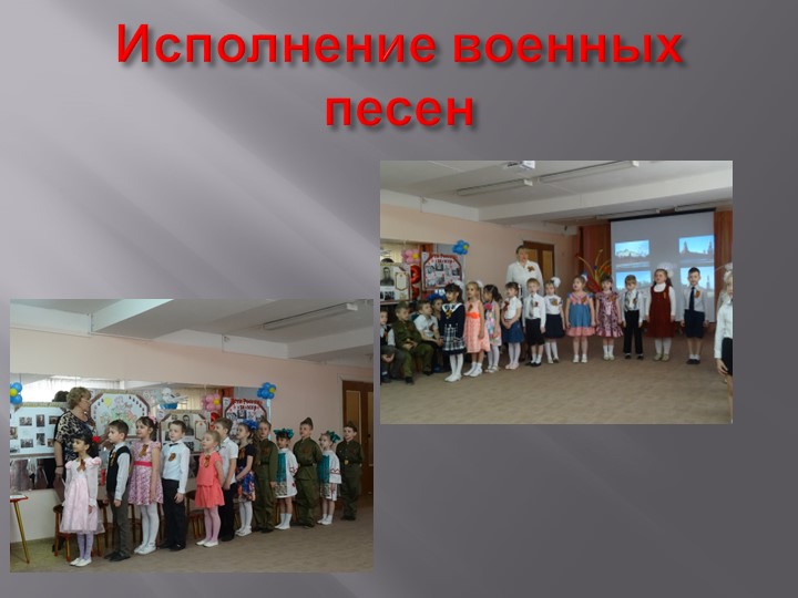 Презентация проекта с детьми старшего дошкольного возраста "Спасибо за мирное небо".