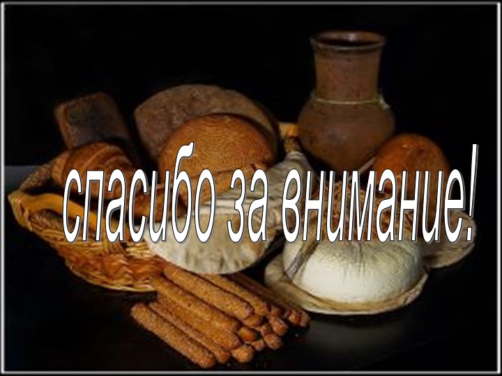 Презентация к проекту о республике Адыгея "Блюда национальной кухни"