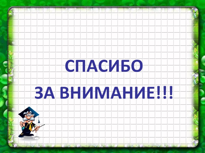 Презентация к экологическому проекту "Покормите птиц зимой"