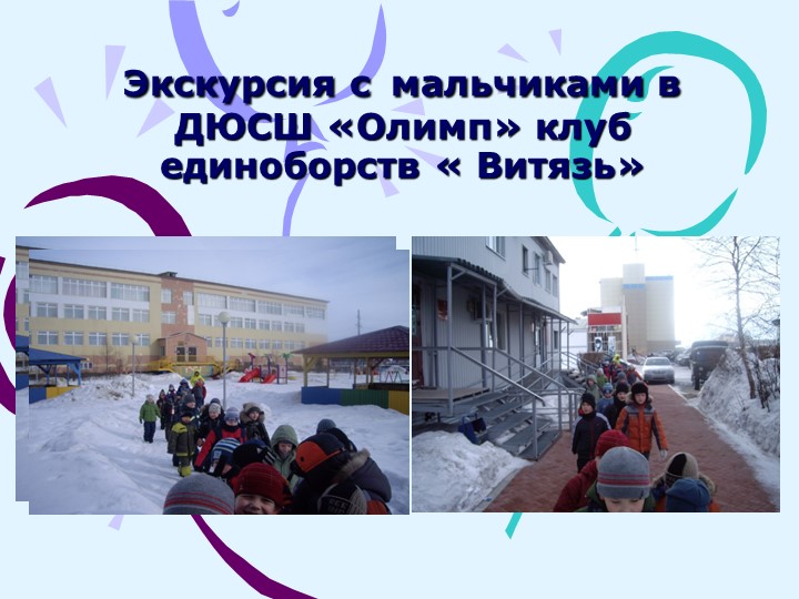 Презентация по физической культуре "Неделя здоровья" (дошкольники)