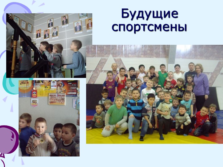 Презентация по физической культуре "Неделя здоровья" (дошкольники)