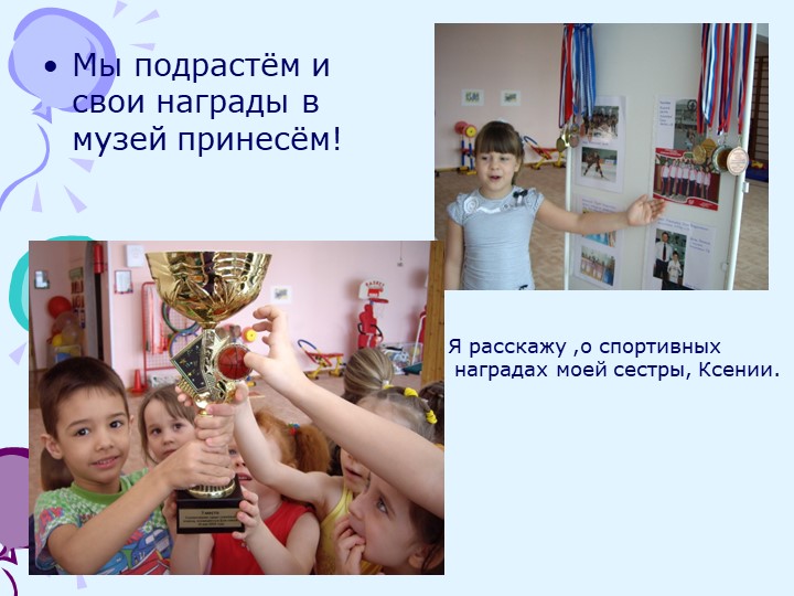 Презентация по физической культуре "Неделя здоровья" (дошкольники)