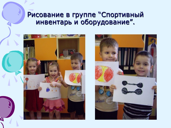Презентация по физической культуре "Неделя здоровья" (дошкольники)