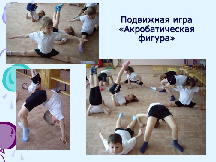 Презентация по физической культуре "Неделя здоровья" (дошкольники)
