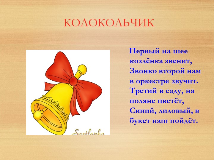 Презентация на тему "Музыкальные инструменты".