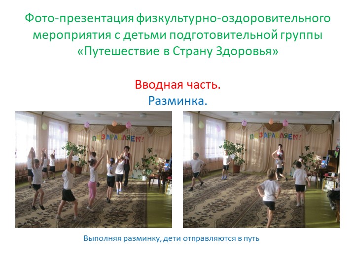 Презентация на тему "Урок здоровья".