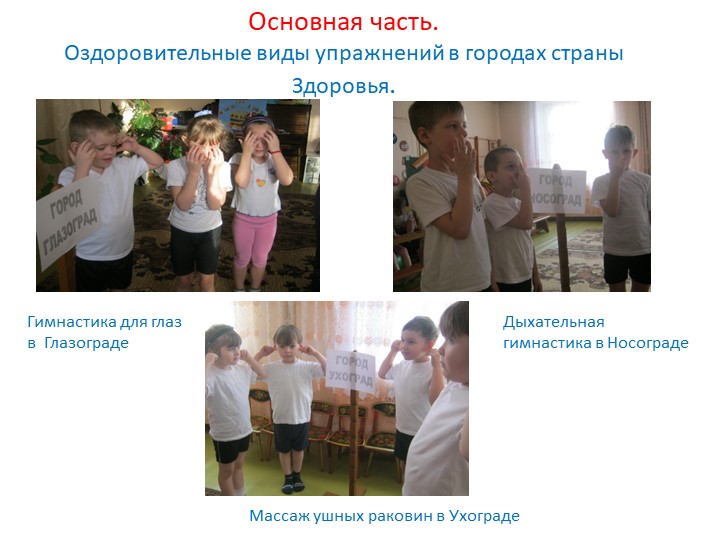 Презентация на тему "Урок здоровья".