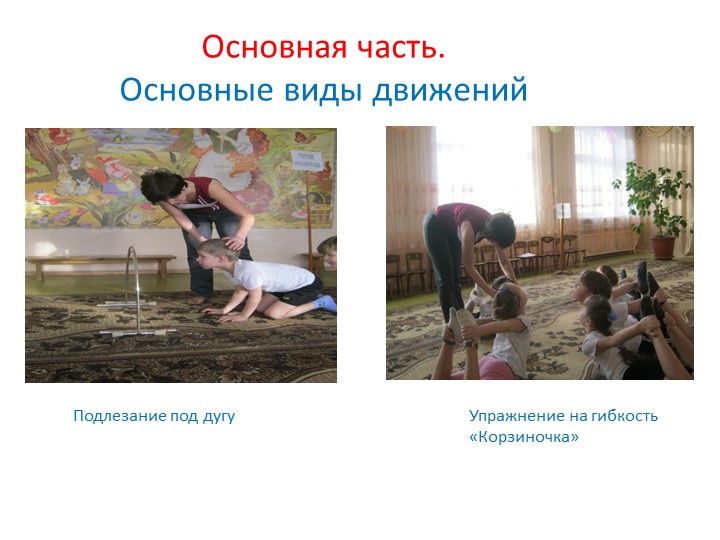 Презентация на тему "Урок здоровья".