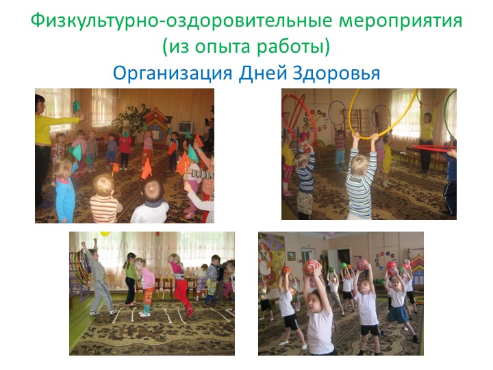 Презентация на тему "Урок здоровья".