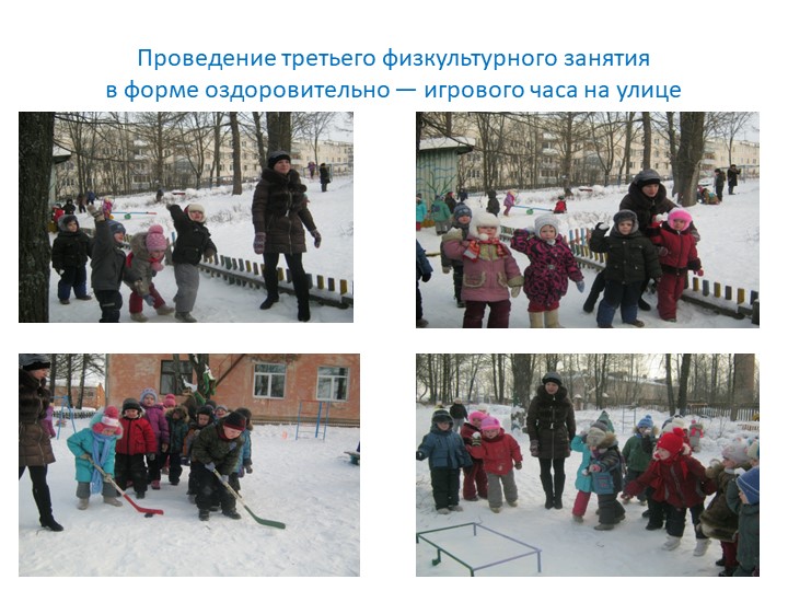 Презентация на тему "Урок здоровья".