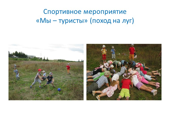 Презентация на тему "Урок здоровья".