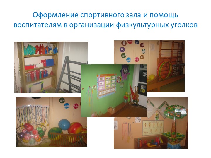 Презентация на тему "Урок здоровья".