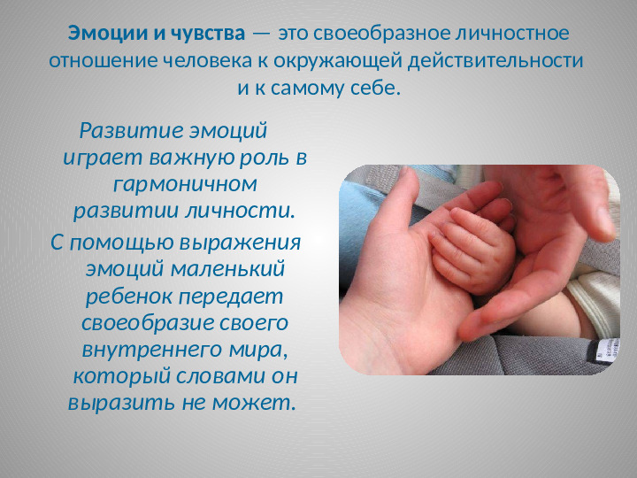 Особенности развития эмоций мальчиков и девочек дошкольного возраста