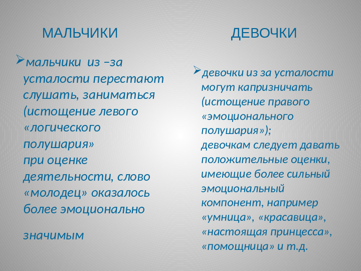Особенности развития эмоций мальчиков и девочек дошкольного возраста