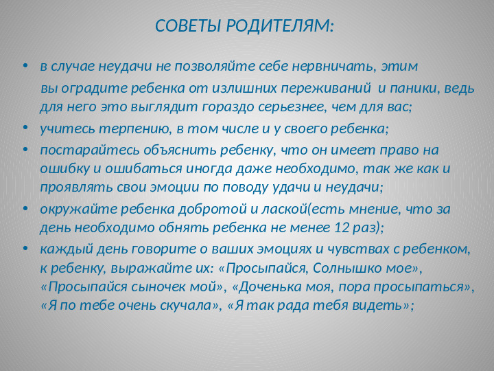 Особенности развития эмоций мальчиков и девочек дошкольного возраста