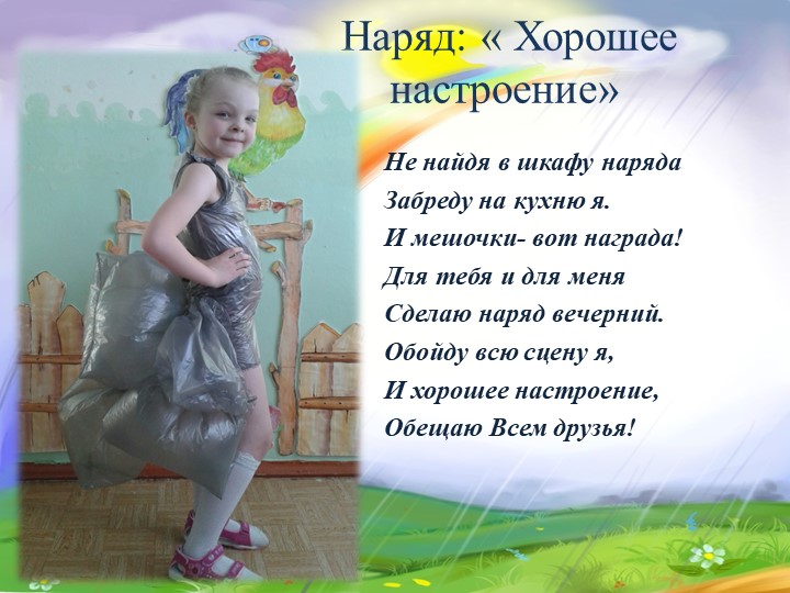 Зеленая планета. Посвящается году экологии