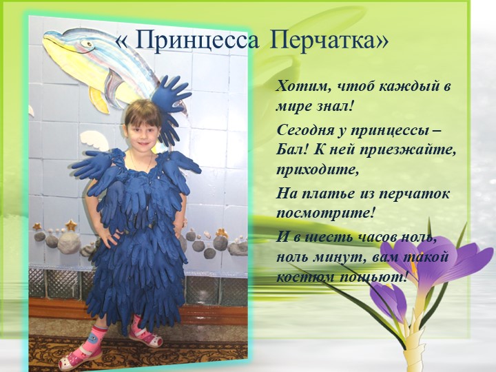 Зеленая планета. Посвящается году экологии