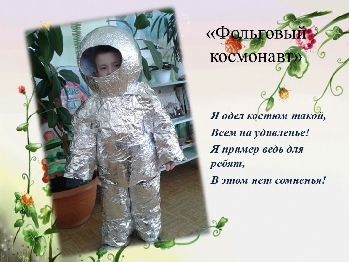 Зеленая планета. Посвящается году экологии